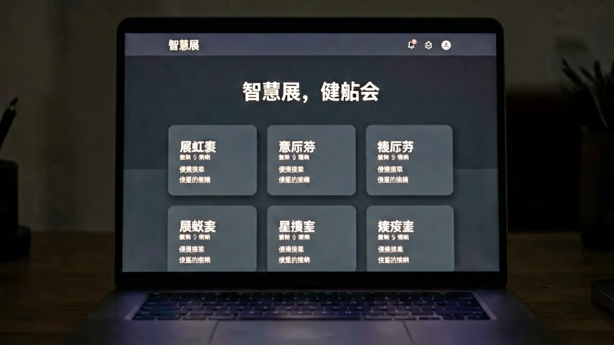 快猫导航深色模式界面展示，夜间浏览分类目录的真实场景